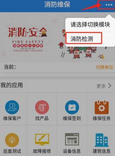 琼消检APP下载 琼消检APP下载