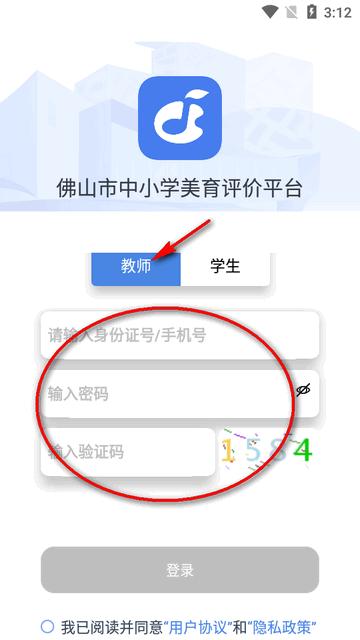 佛山乐美空间app学生端 佛山乐美空间app学生端