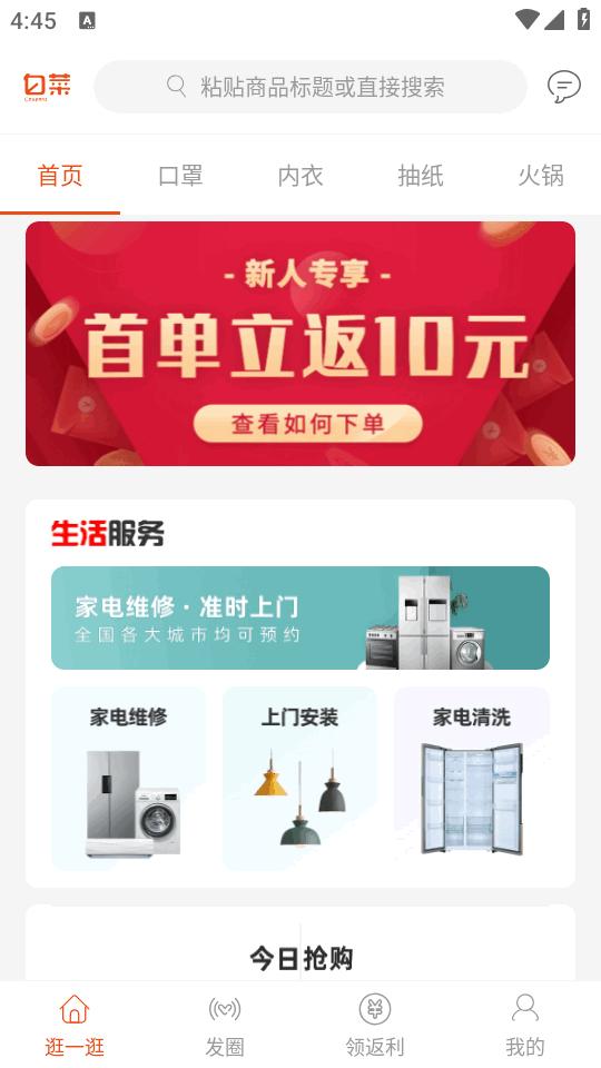 白菜优惠券最新版 白菜优惠券最新版