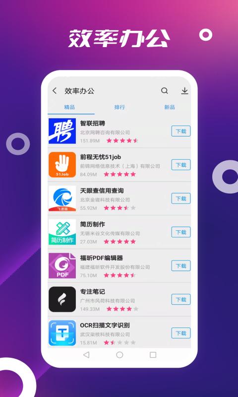 App Store手机版3.0.0 手机版 v3.1.3
