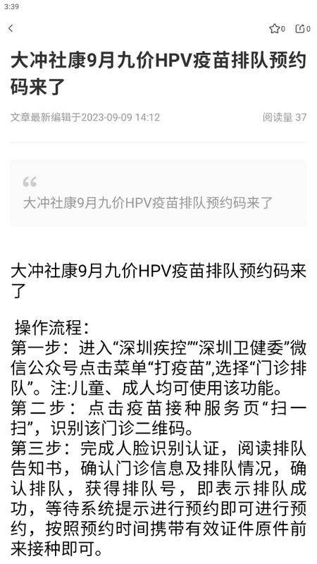 家医居民端v4.17.0最新版 v4.2.1