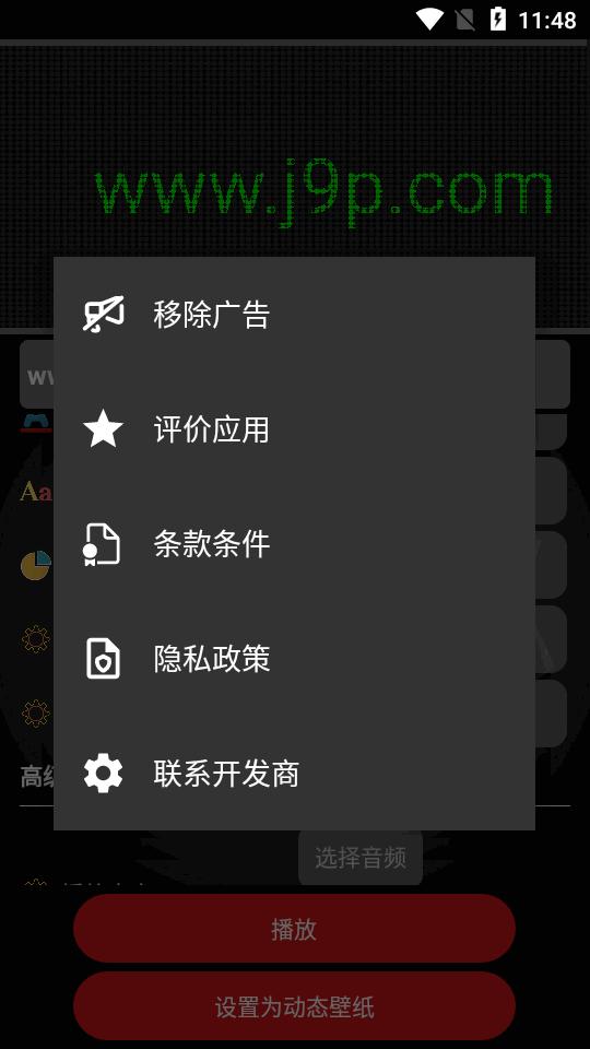LED跑马灯显示器app中文版1.4.1.1 安卓免费版 v6.1.2