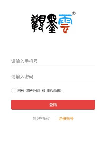 观墨云书法字典app