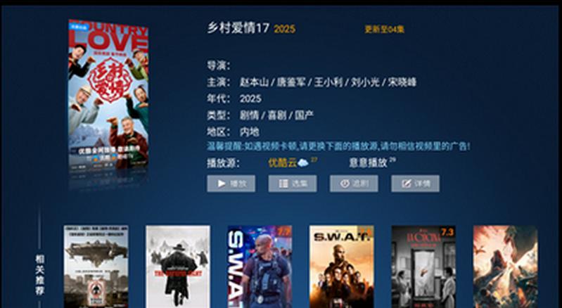 星辉影视TV版v8.6 电视版 v6.1.2