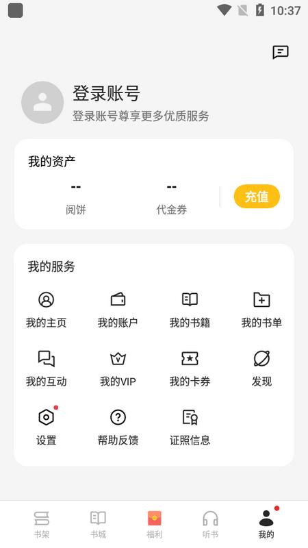 oppo阅读下载v8.69.0 最新版 v5.5.1