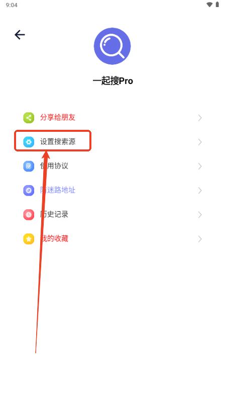 一起搜Pro磁力搜索 一起搜Pro磁力搜索