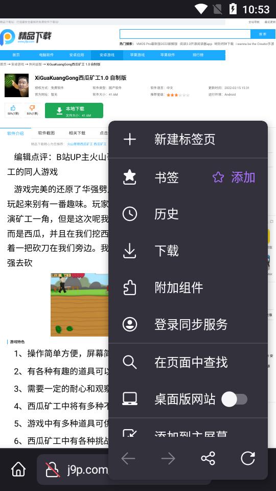 火狐Fennec浏览器专业版