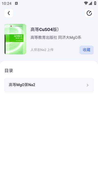 大学搜题酱app纯净版v2.21.0 安卓版 v3.2.2