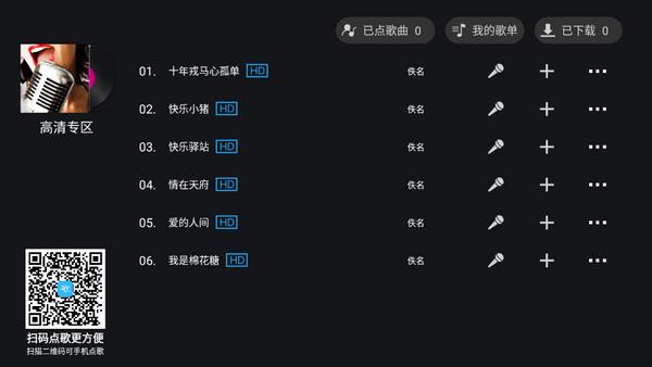 天籁K歌TV版