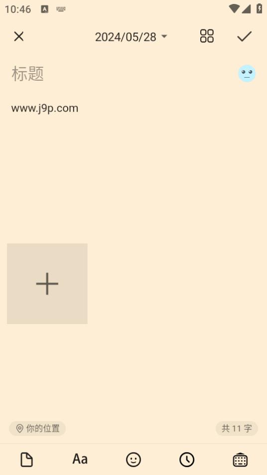 流光日记app1.1.0 安卓版 v3.1.2