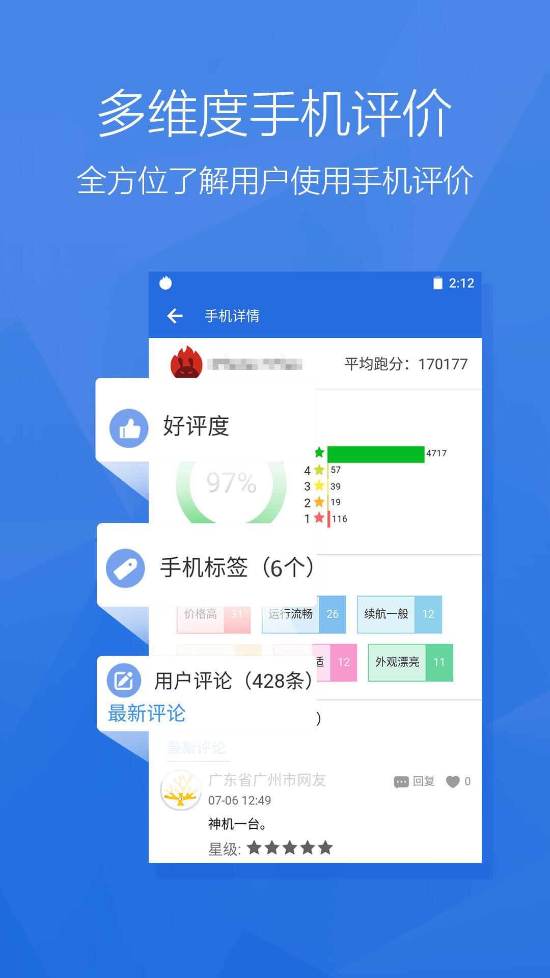 安兔兔车机版官方正版1.0.1-beta1 手机版 v5.3.1