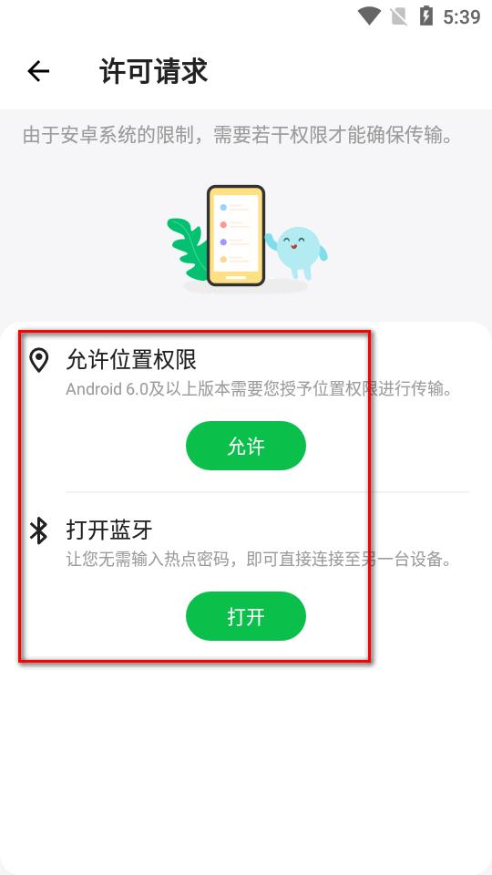 文件传输大师app免费版(InShare pro)