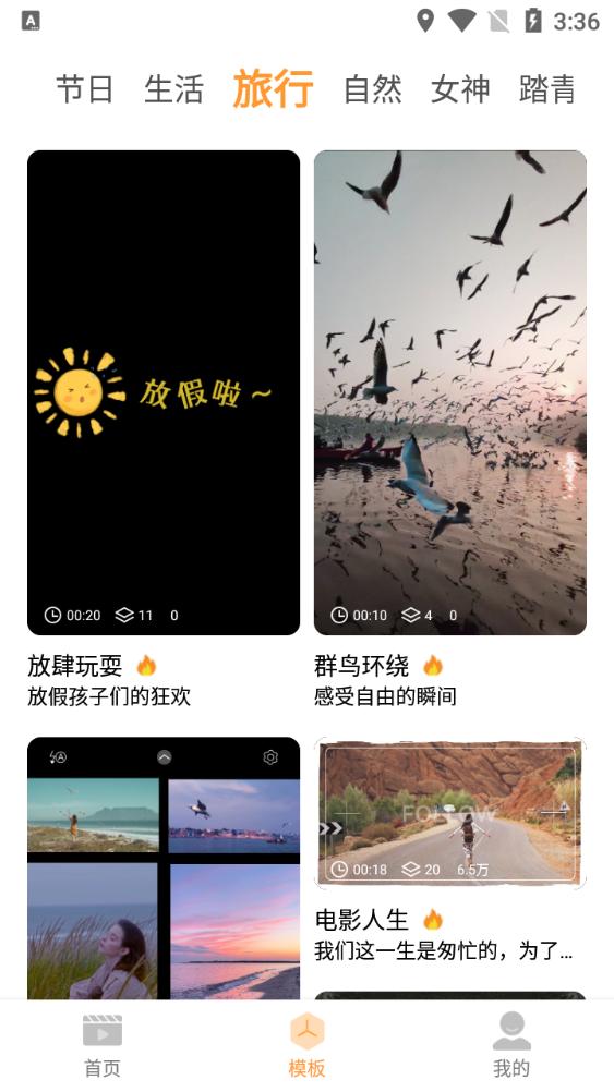 一键视频剪辑大师手机版v3.1.7最新版 v3.4.3