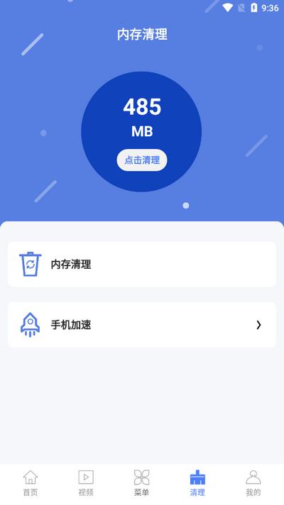 qc浏览器app手机版v1.1.3 安卓版 v4.5.3