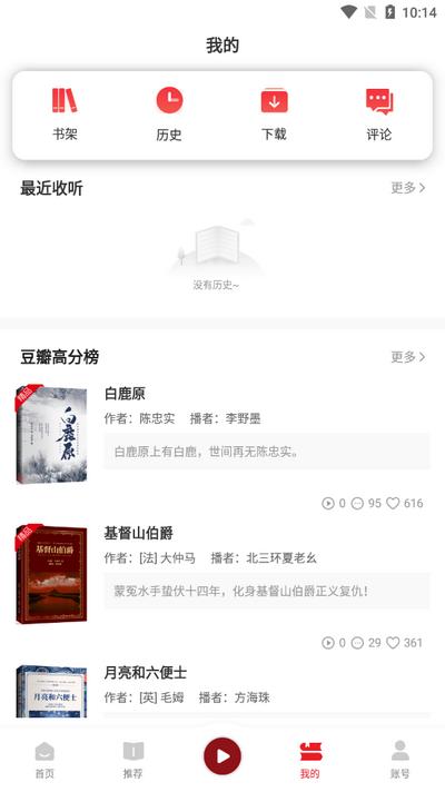 新语听书app免费版v4.2.39 安卓版 v4.0.1