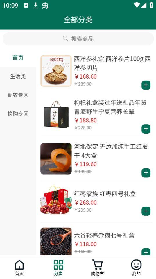 疆谷裕农app官方版1.2.0最新版 v3.0.4