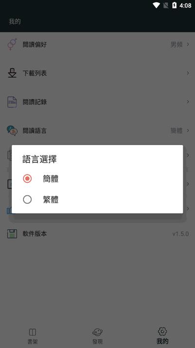嘿嘿小说app免费版
