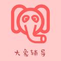 大象心理辅导