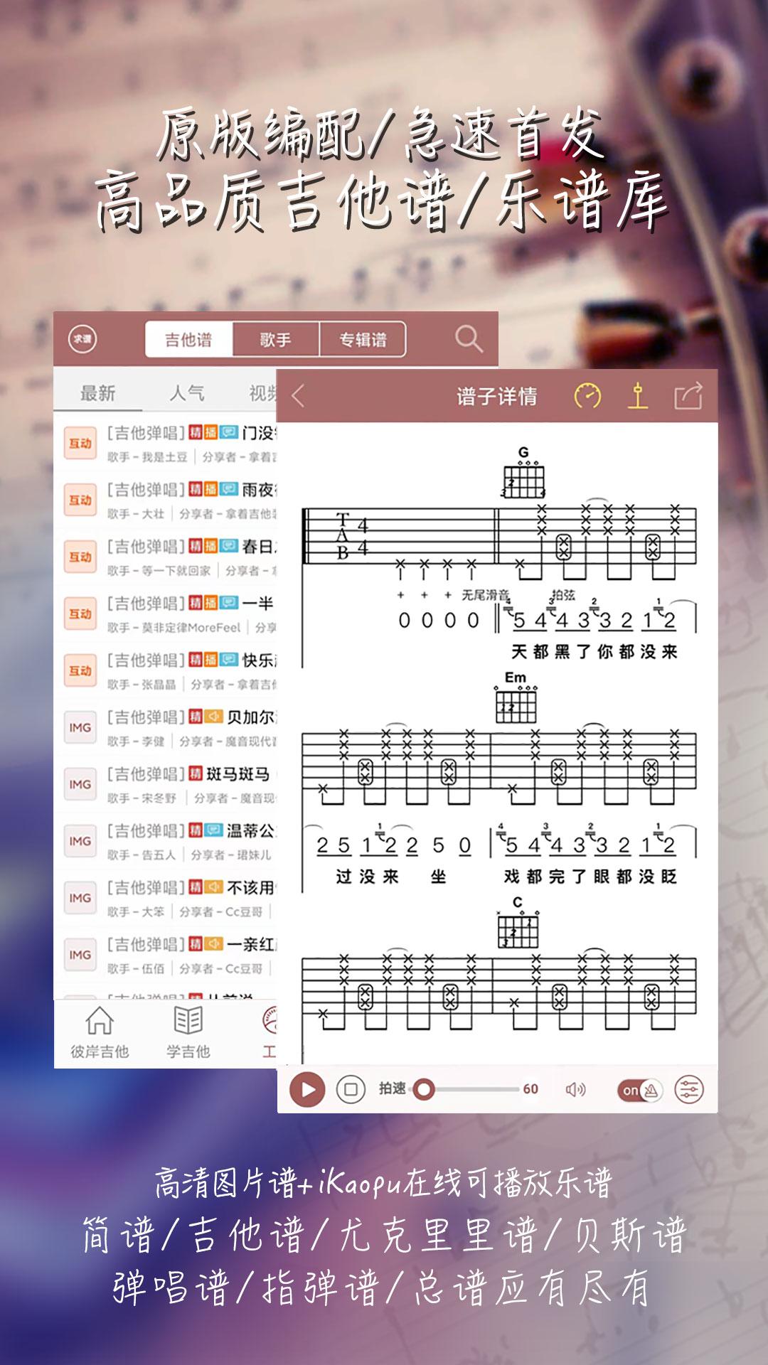 彼岸吉他app2.13 最新版 v5.3.3