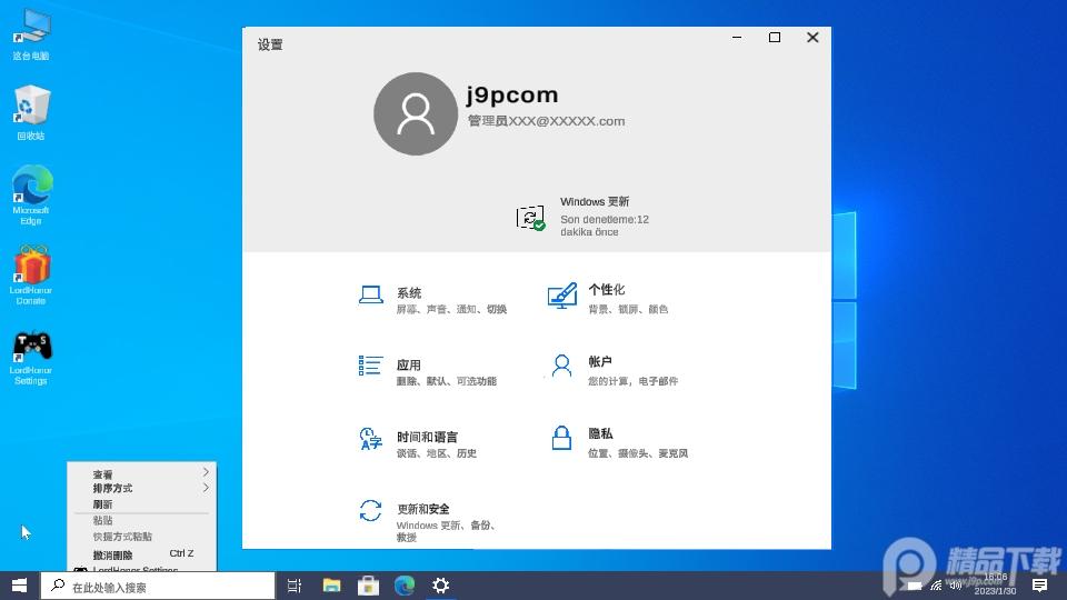 Win10模拟器安卓版(Wins 10 Simulator)v2.2.5 手机最新版 v3.0.1