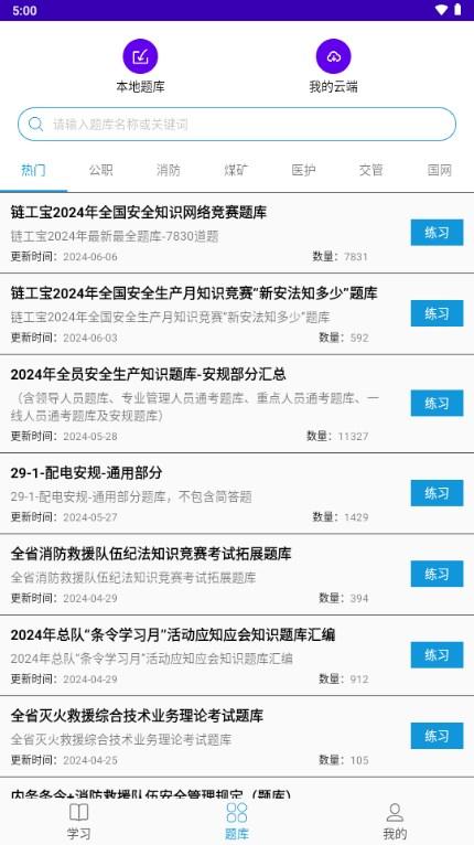 智能搜题工具