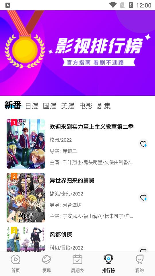 樱花动漫正版纯净版v5.3.8安卓最新版 v6.4.2