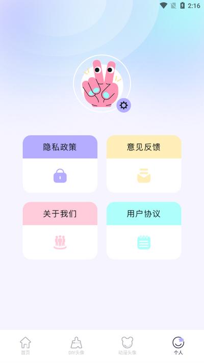 头像馆潮流头像app手机版v1.1 安卓最新版 v3.2.2