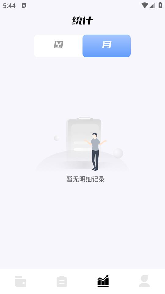 小花记账app1.3 安卓版 v3.4.2
