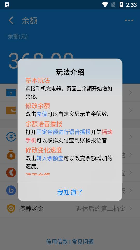 支付宝充电余额app 支付宝充电余额app