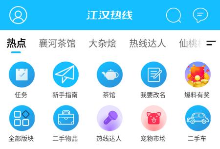 江汉热线手机端 江汉热线手机端