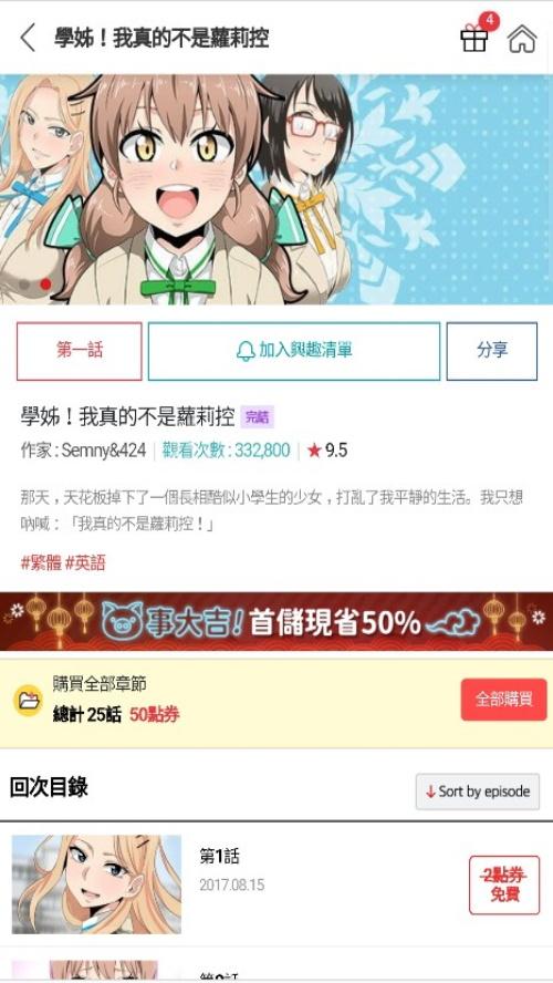 TOPTOON韩漫app中文汉化版1.37官方最新版 v5.5.1