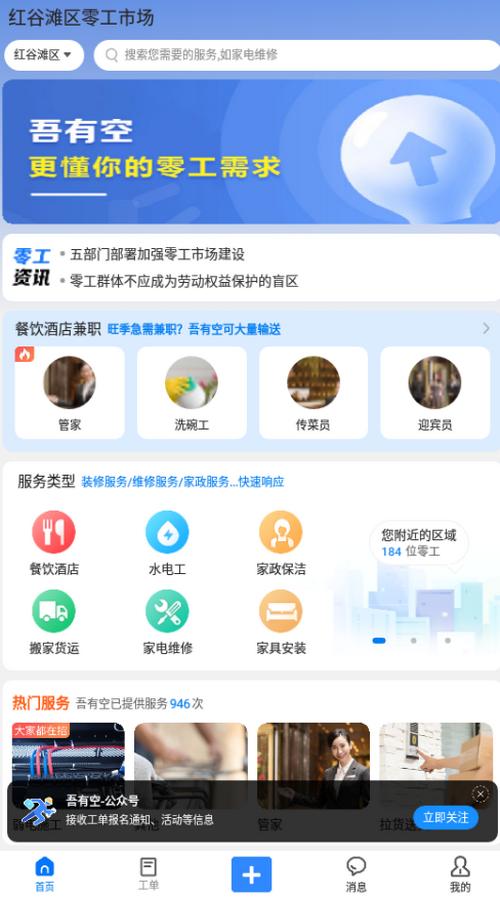 吾有空中文版