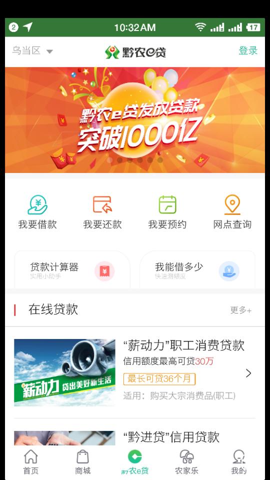 贵州黔农云APP客户端安卓v2.4.6官方最新版 v5.5.1