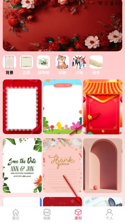 电子请柬免费制作软件 电子请柬免费制作软件