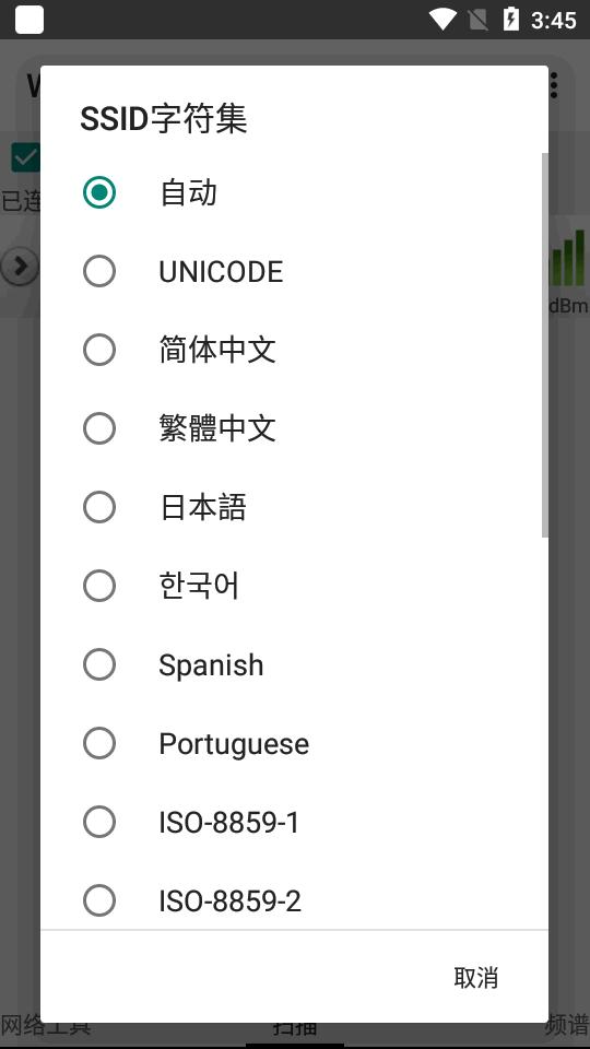 WiFi连接管理器手机版app1.7.3 最新免费版 v6.3.2