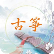 电子古筝app官方版V1.0.0 最新版
