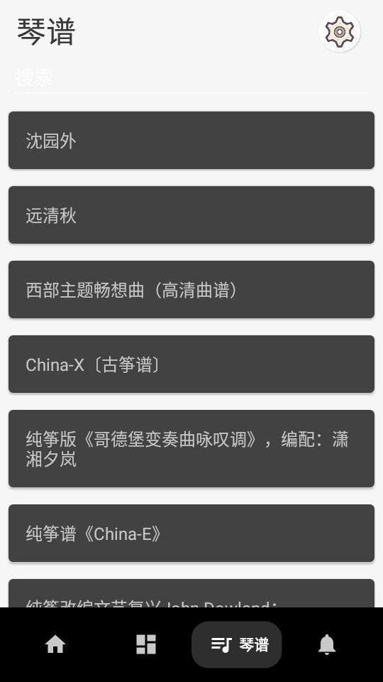 古筝调音器模拟器手机版app