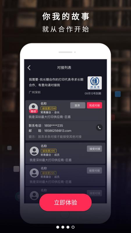 博商