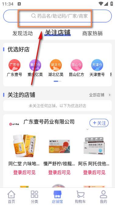 1药城app 1药城app