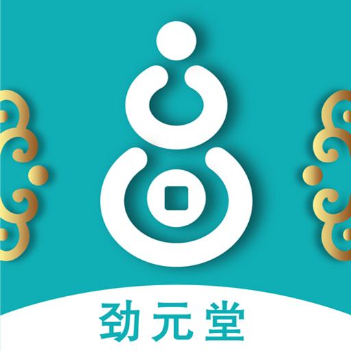 劲元堂app1.9.3 安卓版