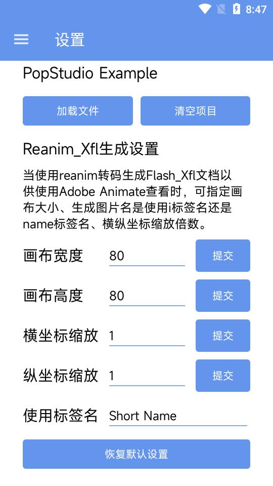 PopStudio解包工具手机版v6.0 最新版 v3.2.4