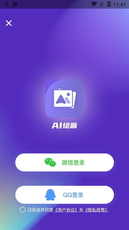 AI绘画秀app安卓版v2.9.1最新版 v4.3.3
