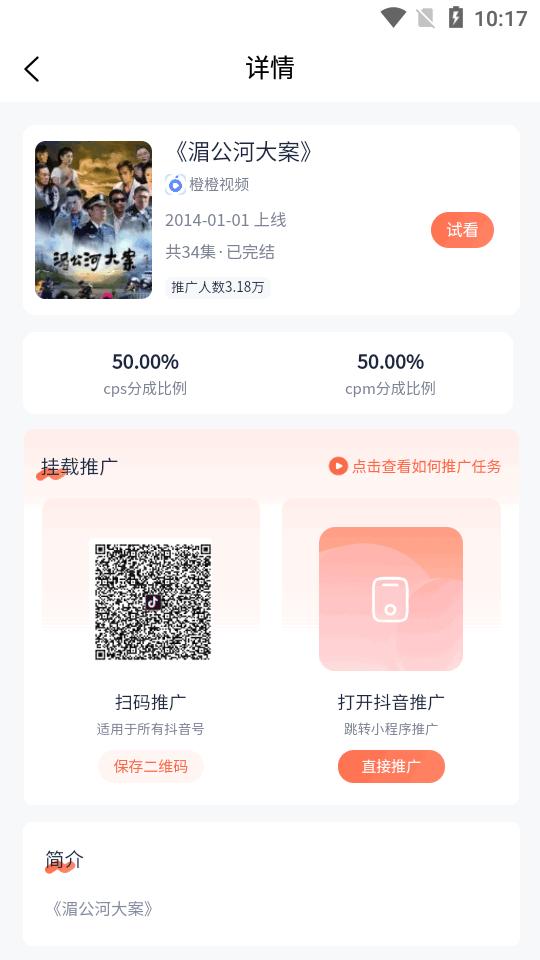 鼓象短剧app正版v2.0.1 安卓最新版 v3.2.1
