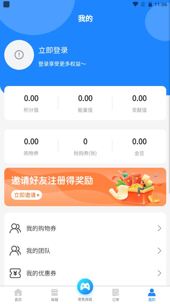 冰茅优选官方版1.1.0最新版 v3.5.2