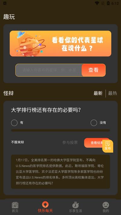 画馨P图软件手机版