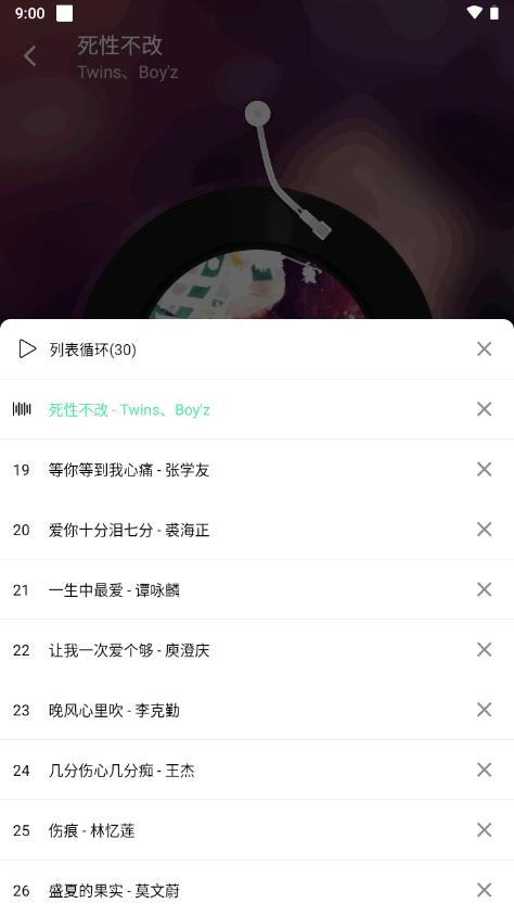 KK Player音乐安卓版v6.4.3 最新纯净免费版 v6.4.1