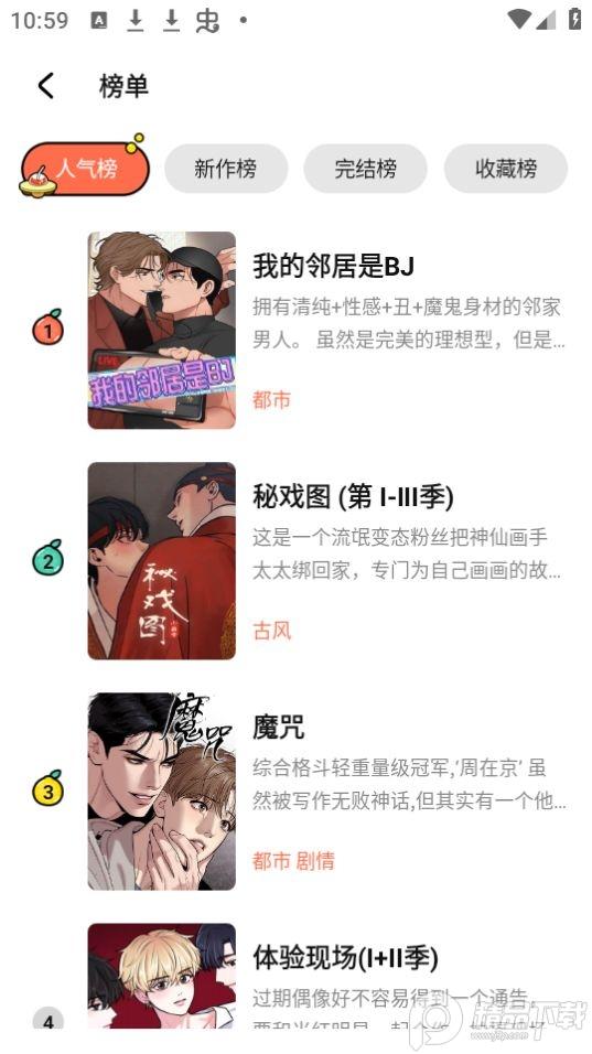 甜柚漫画app安卓版v1.1.3 最新版 v3.5.4