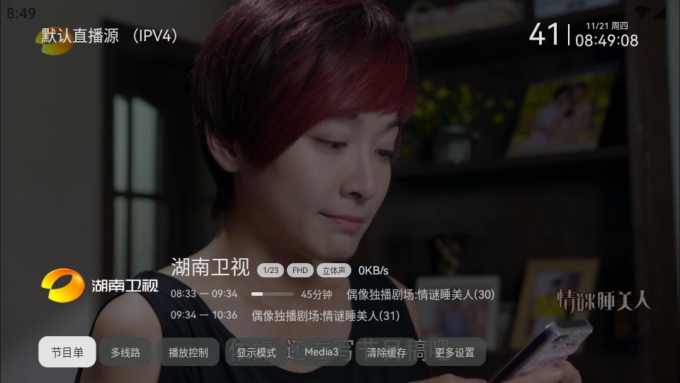 小飞电视tv高清版v2.8.0 安卓最新版 v5.1.2