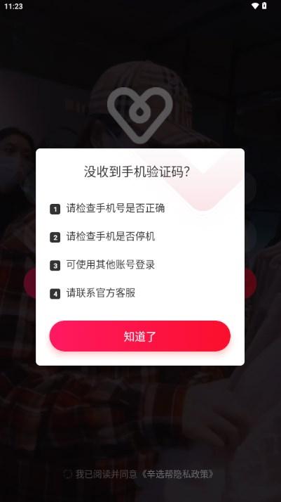 辛选帮app电商平台 辛选帮app电商平台