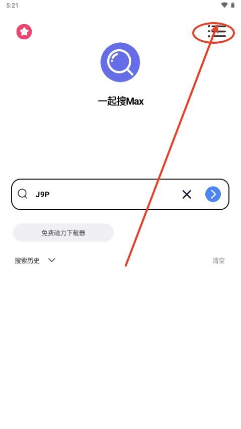 一起搜Max磁力搜索